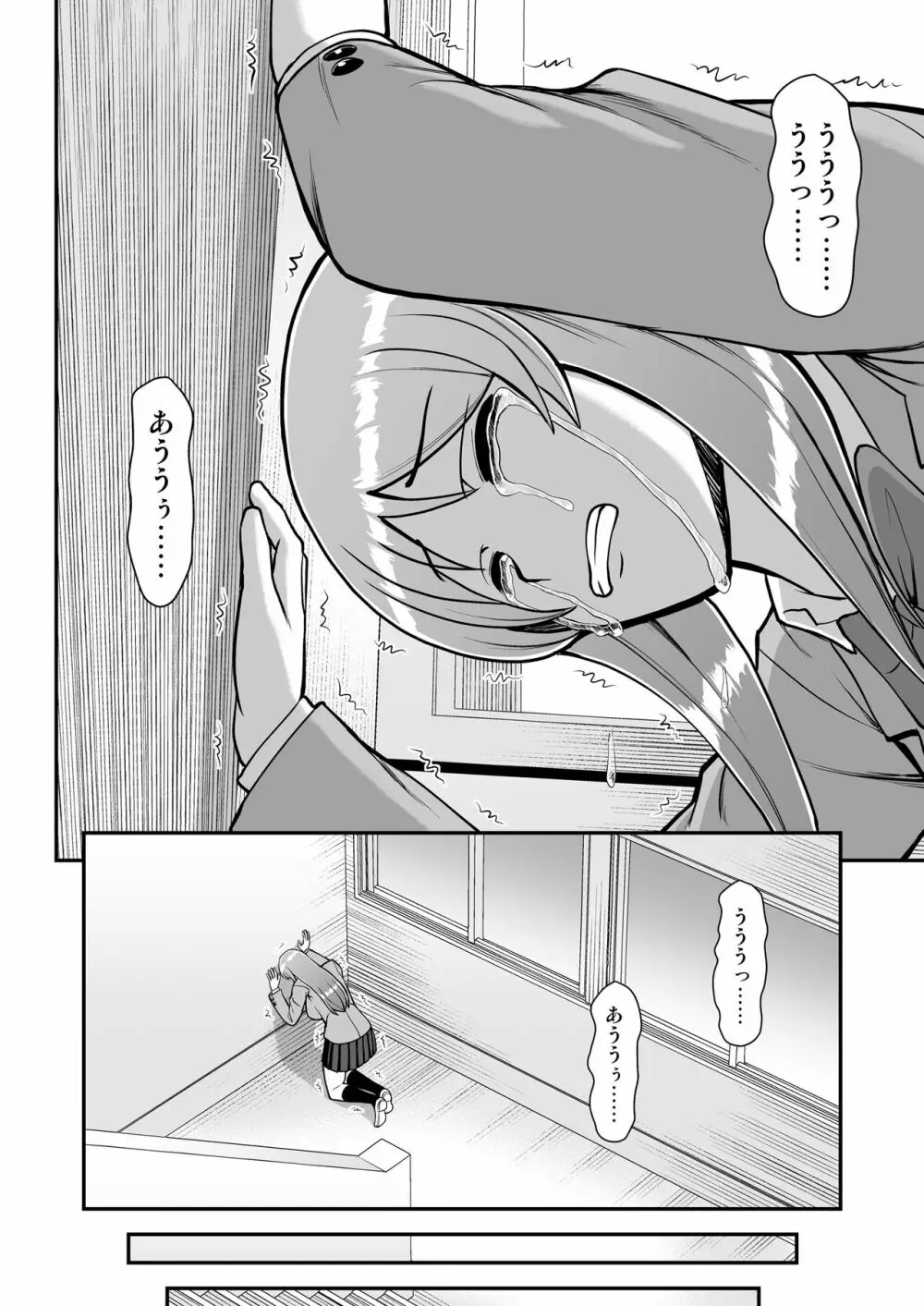 天使のアプリで片想いの彼を私の恋人にしてみた。 Page.249