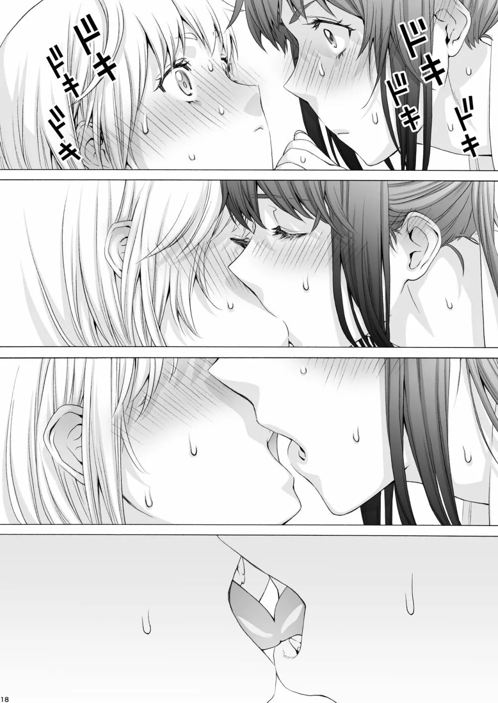 ふたなり アプリコット&ピーチ Page.18
