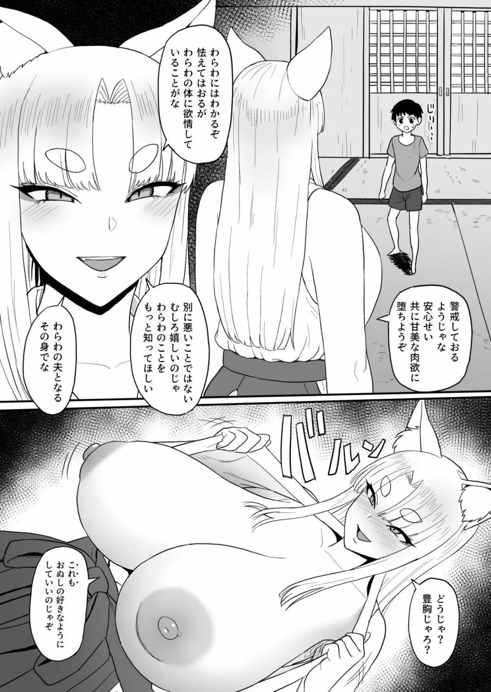エロ きつね