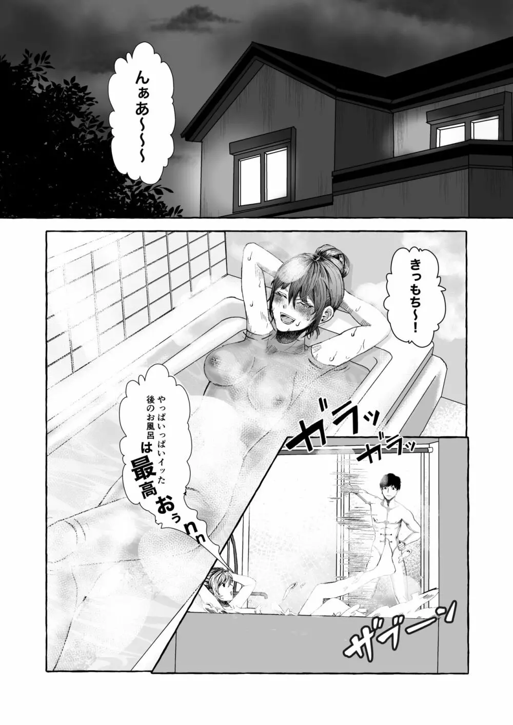 今から妹を犯します。 Page.13