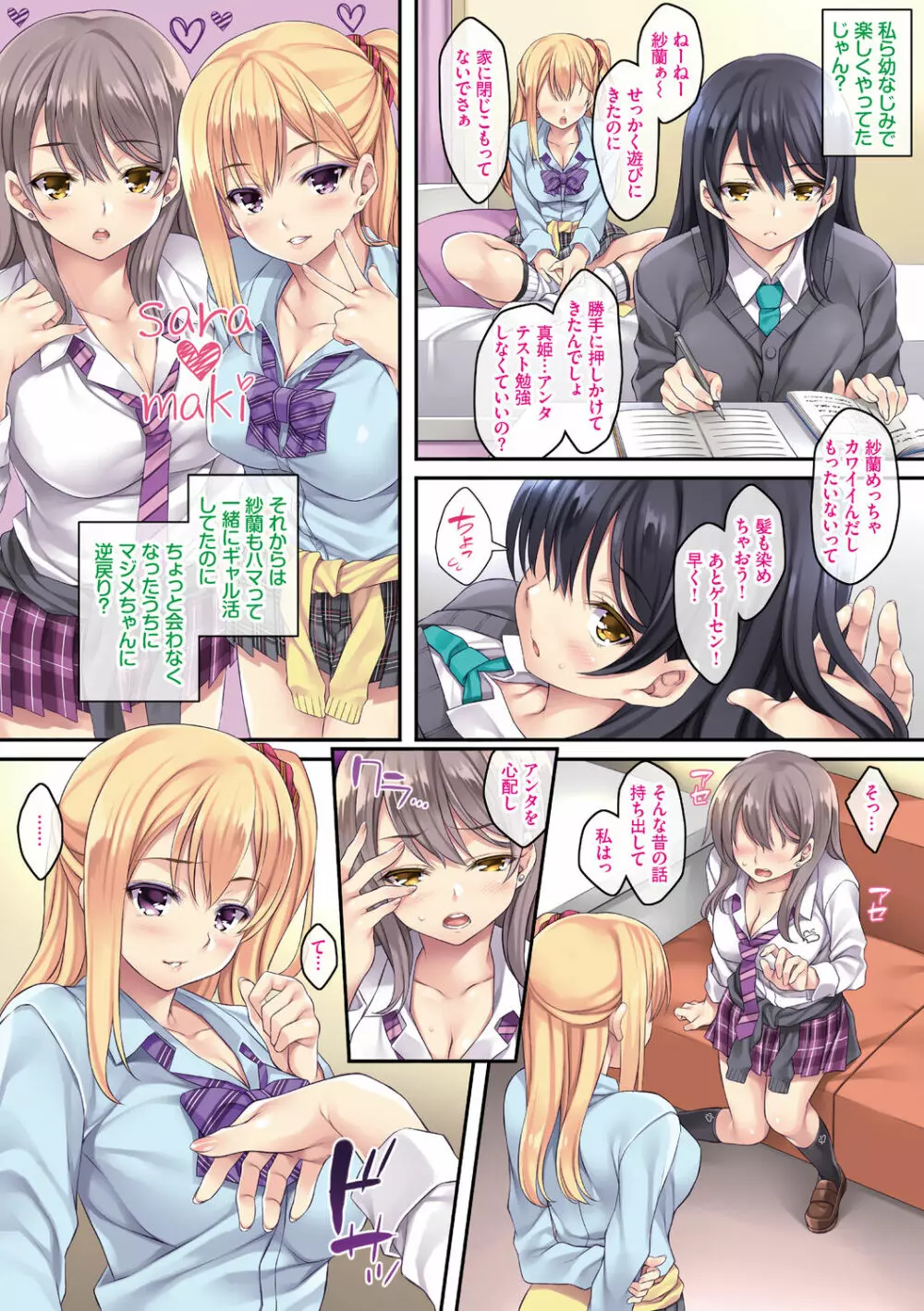 迷娘、拾いました。 ～神待ち娘性指導～ Page.43