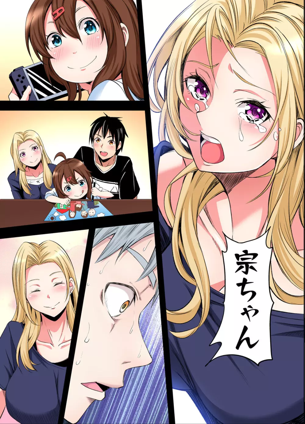 ギャルママとパコパコSEX~人妻の超絶テクにマジイキ絶頂!第24~31話 Page.131