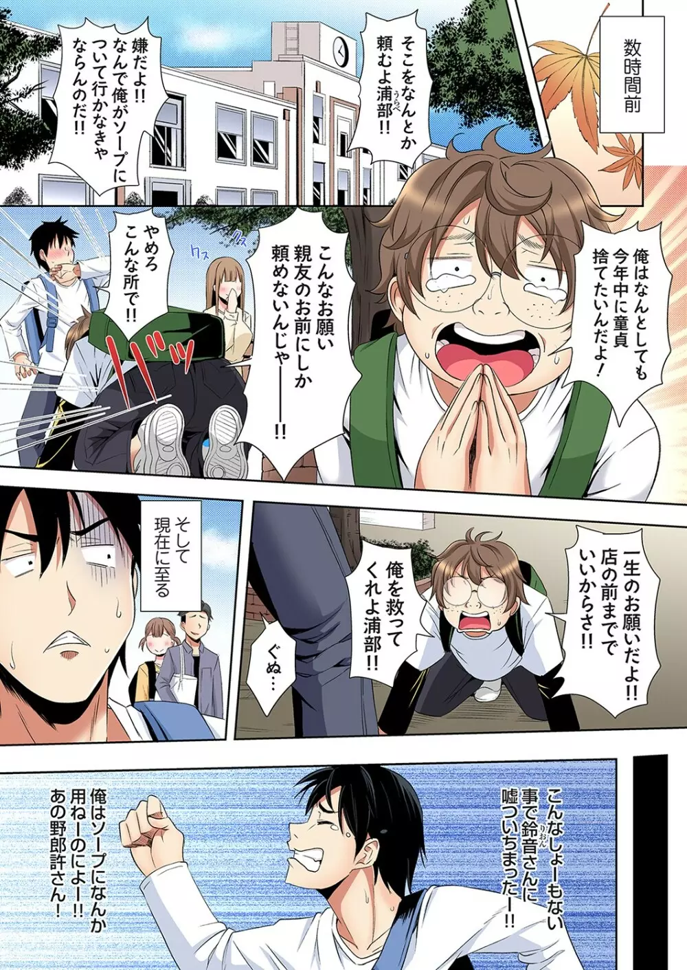 ギャルママとパコパコSEX~人妻の超絶テクにマジイキ絶頂!第24~31話 Page.178