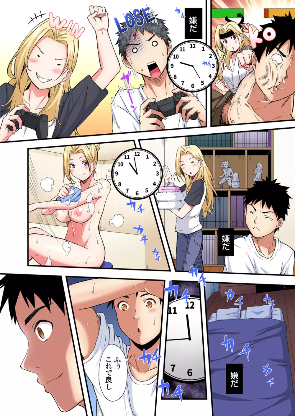 ギャルママとパコパコSEX~人妻の超絶テクにマジイキ絶頂!第24~31話 Page.68