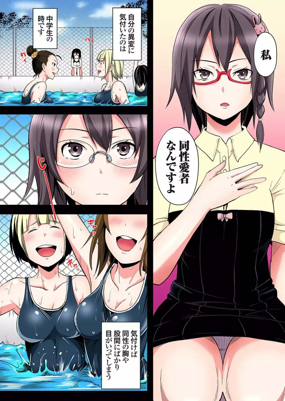 ギャルママとパコパコSEX~人妻の超絶テクにマジイキ絶頂!第24~31話 Page.7