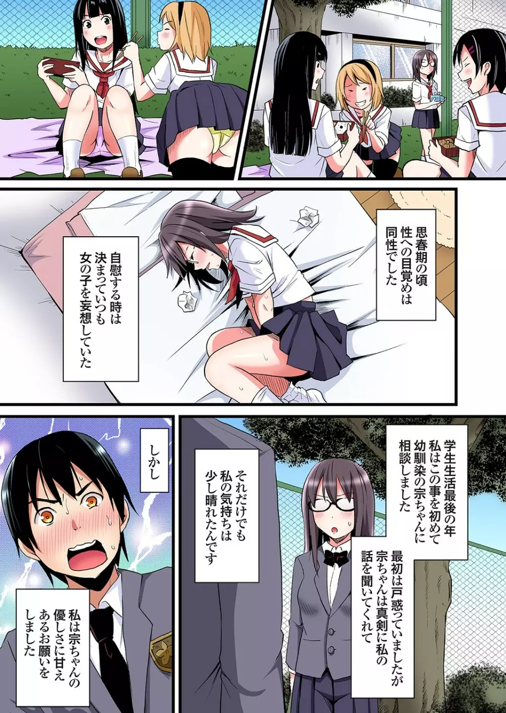 ギャルママとパコパコSEX~人妻の超絶テクにマジイキ絶頂!第24~31話 Page.8