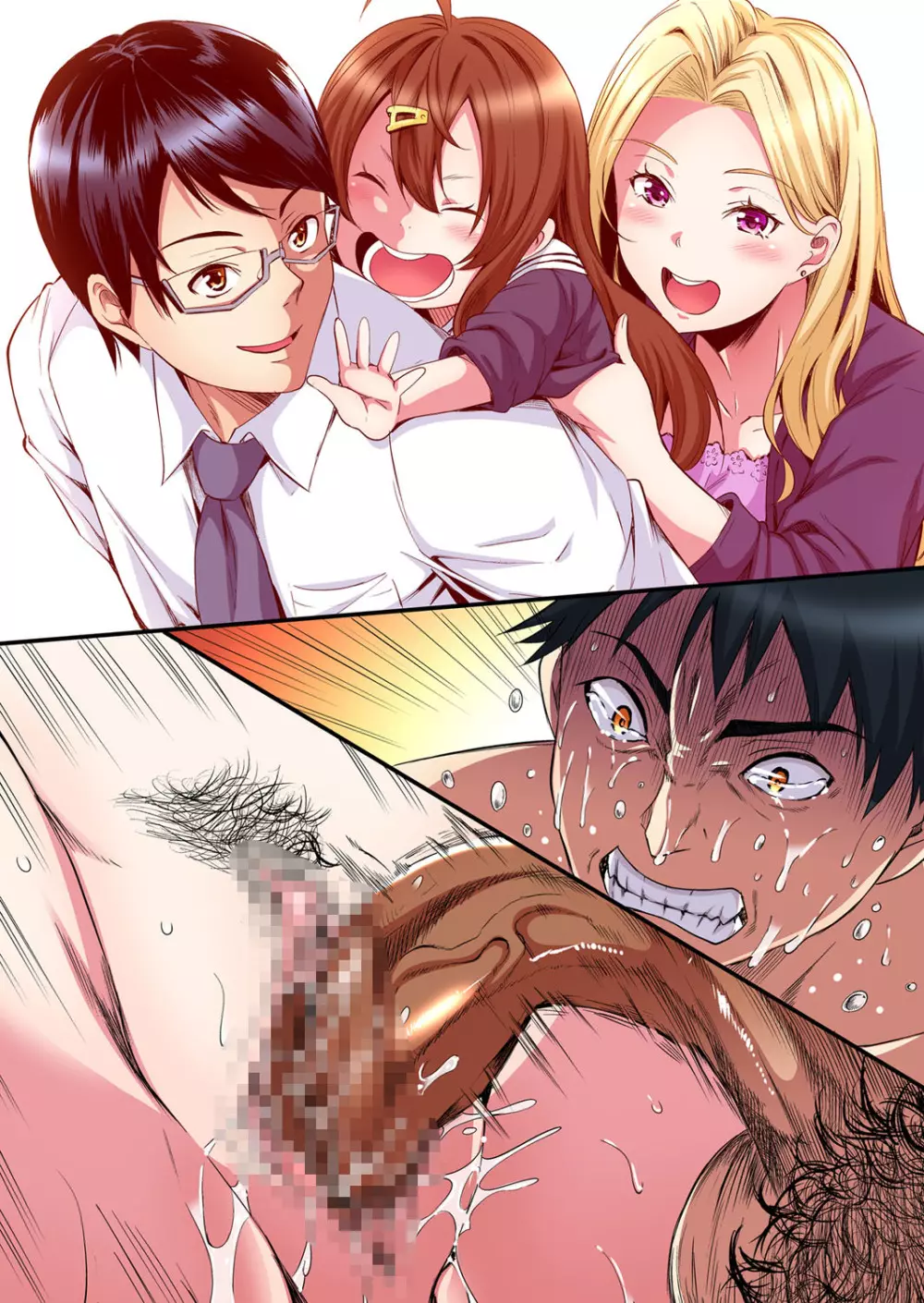 ギャルママとパコパコSEX~人妻の超絶テクにマジイキ絶頂!第24~31話 Page.96