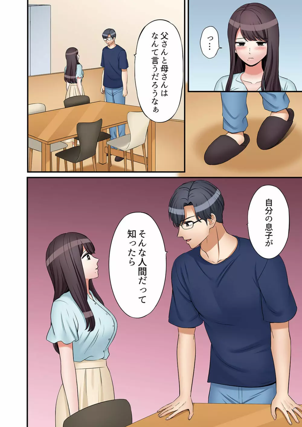 「あと3回はイケるよね?」夫の帰宅前、絶倫義弟に何度もハメ倒される妻 27 Page.12