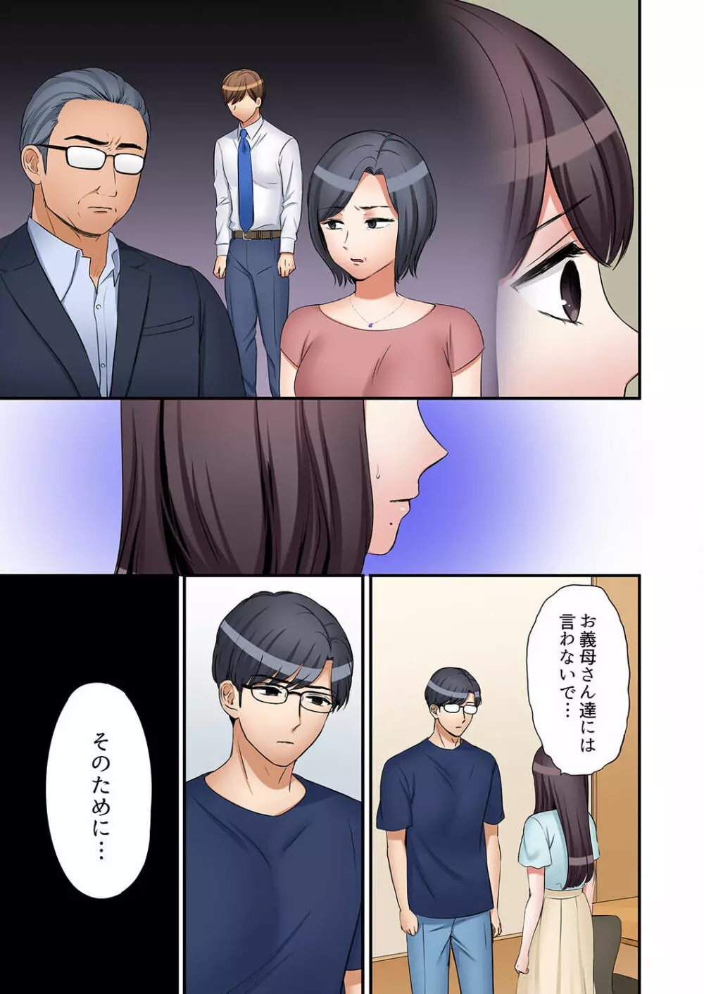 「あと3回はイケるよね?」夫の帰宅前、絶倫義弟に何度もハメ倒される妻 27 Page.13