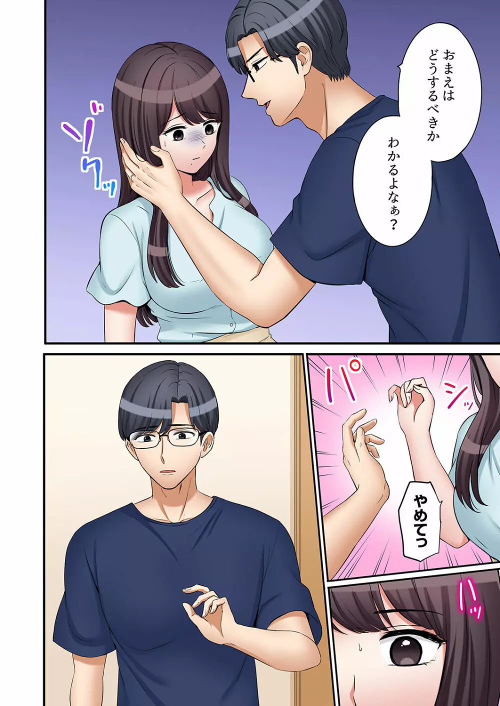 「あと3回はイケるよね?」夫の帰宅前、絶倫義弟に何度もハメ倒される妻 27 Page.14