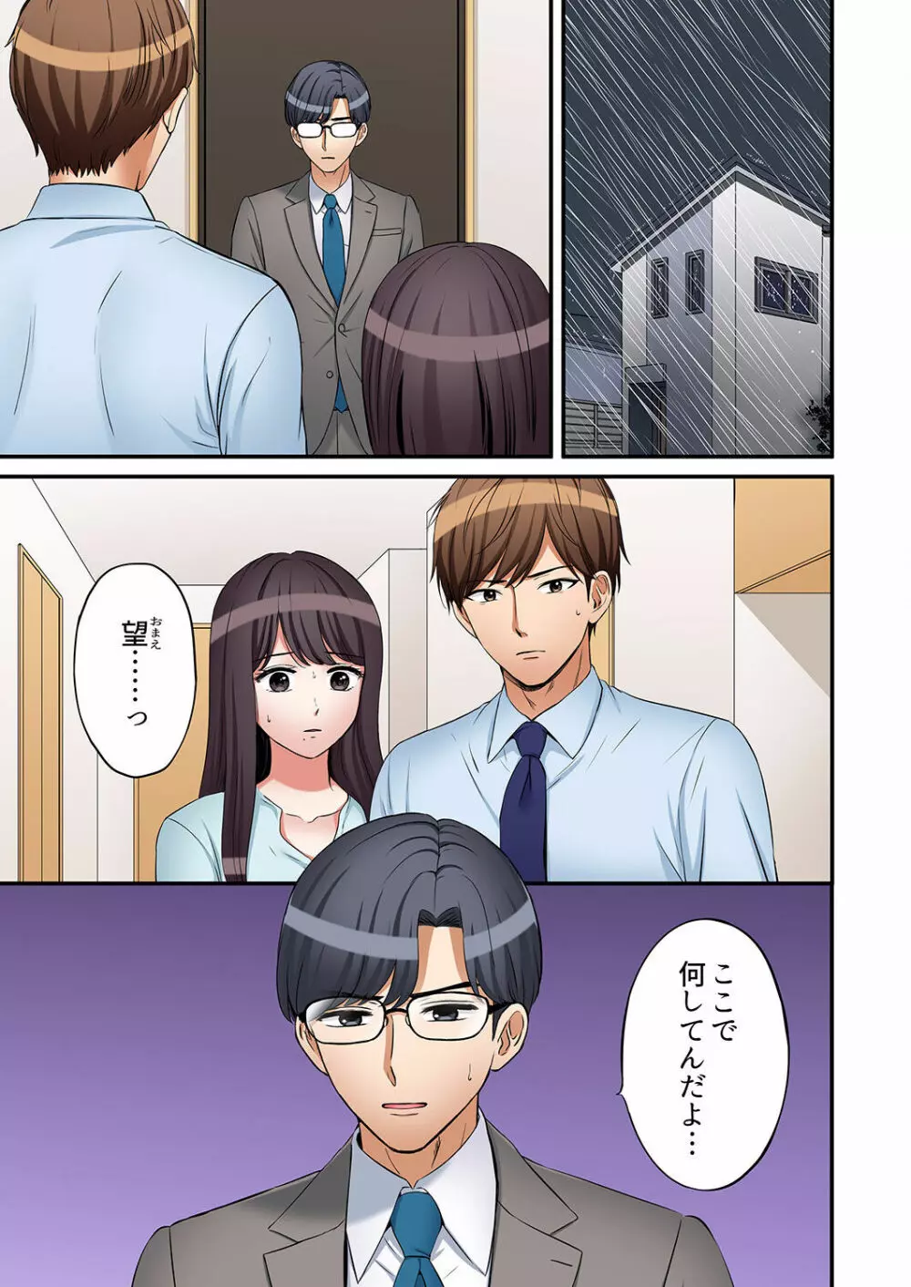 「あと3回はイケるよね?」夫の帰宅前、絶倫義弟に何度もハメ倒される妻 27 Page.3