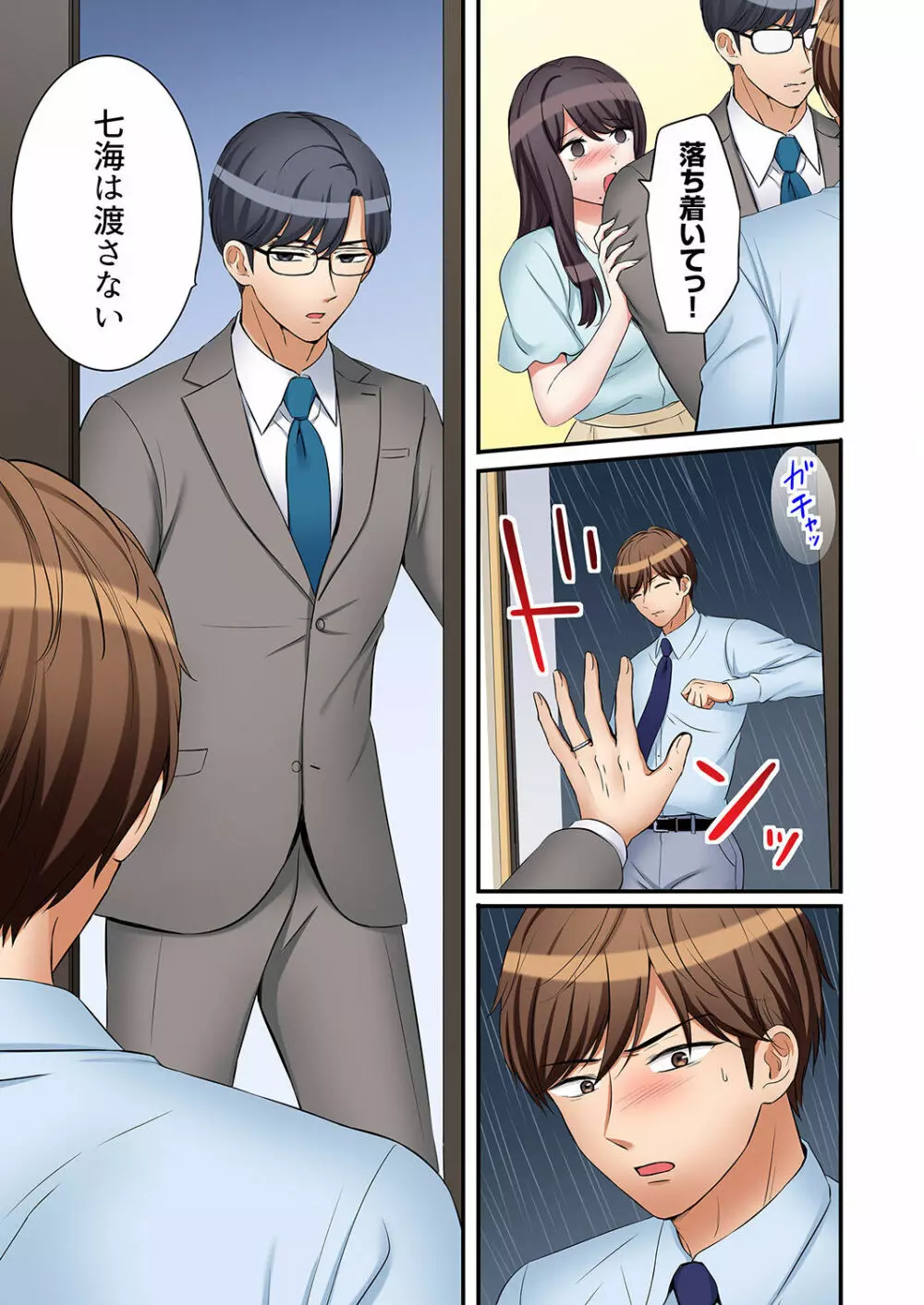 「あと3回はイケるよね?」夫の帰宅前、絶倫義弟に何度もハメ倒される妻 27 Page.5