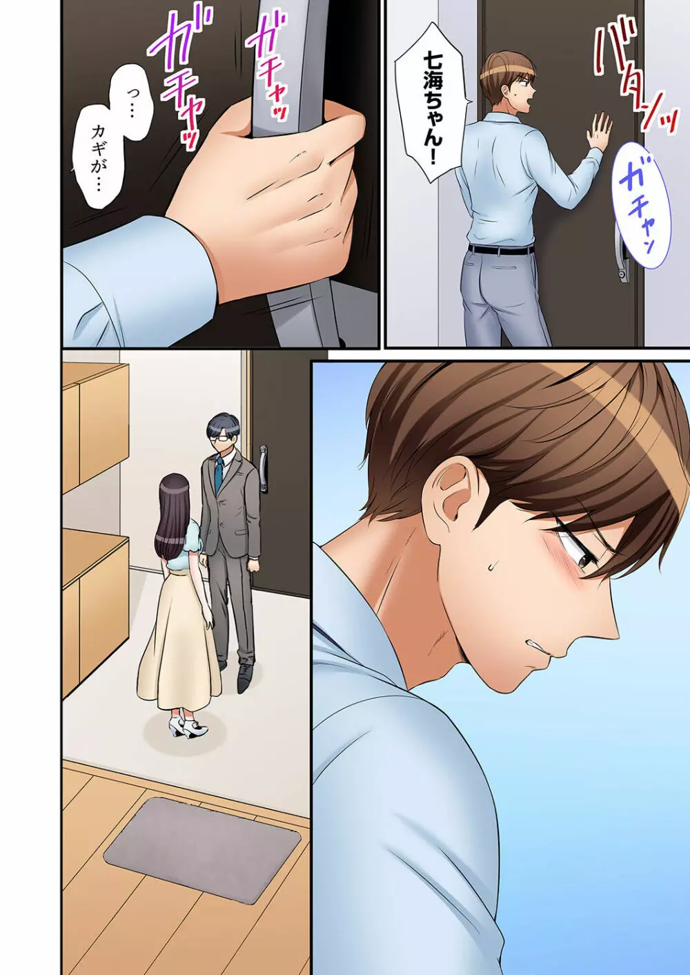 「あと3回はイケるよね?」夫の帰宅前、絶倫義弟に何度もハメ倒される妻 27 Page.6