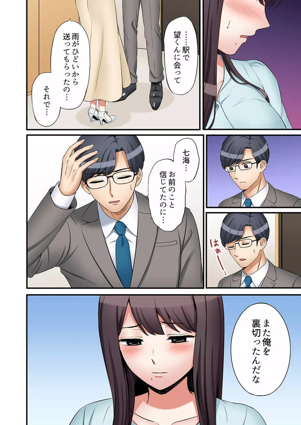 「あと3回はイケるよね?」夫の帰宅前、絶倫義弟に何度もハメ倒される妻 27 Page.8