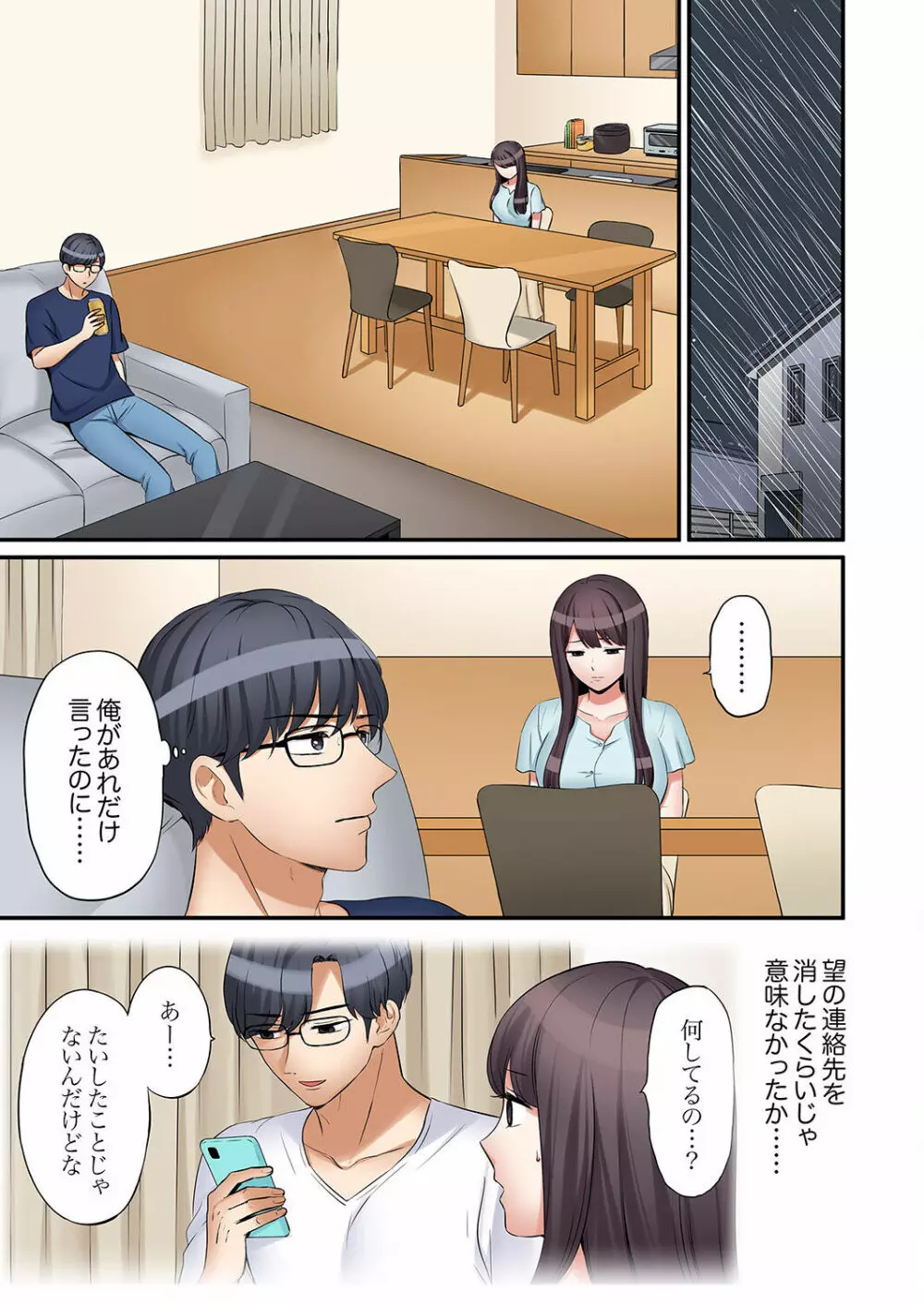 「あと3回はイケるよね?」夫の帰宅前、絶倫義弟に何度もハメ倒される妻 27 Page.9