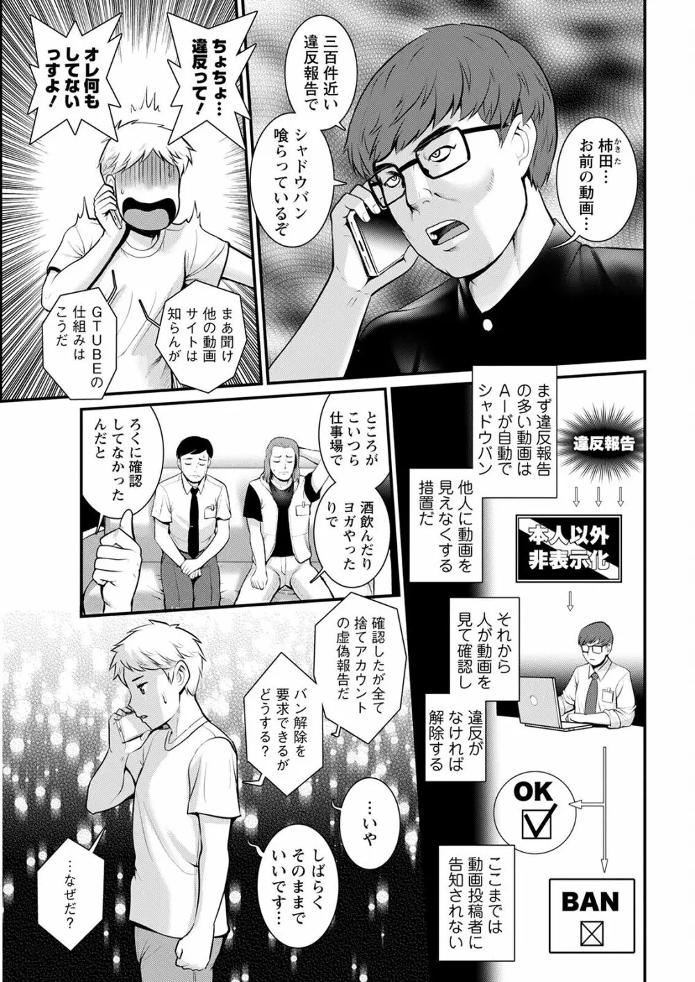 めしべの咲き誇る島で 第一話 聞島 1-15 Page.263