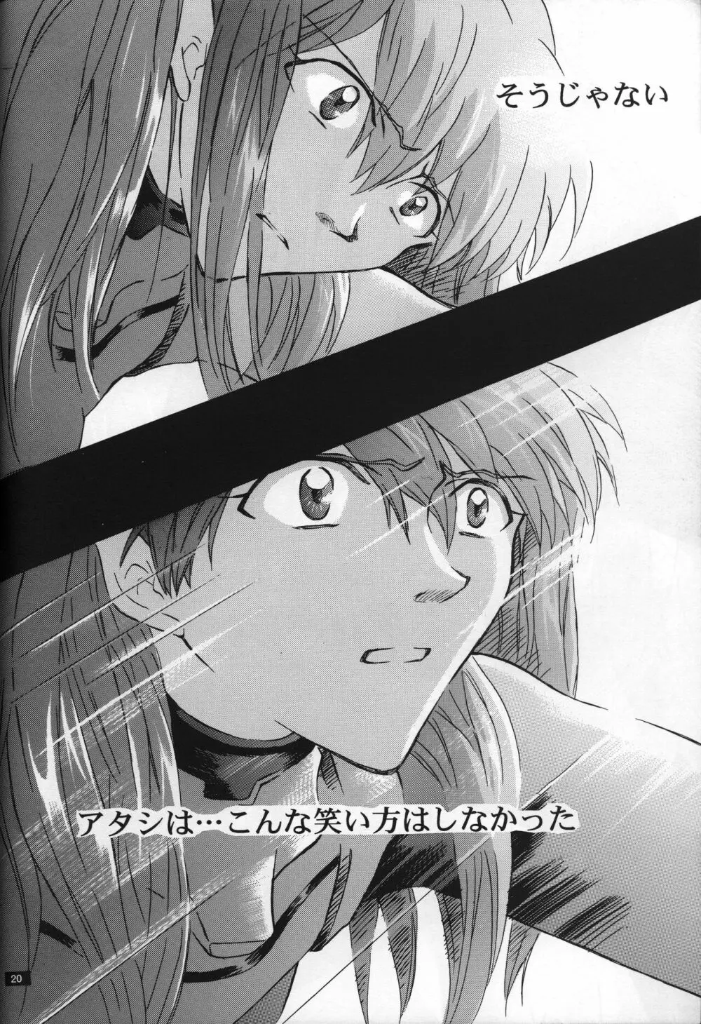 <新約>neon genesis 文書Ａ Episode 0:13-1 Page.21