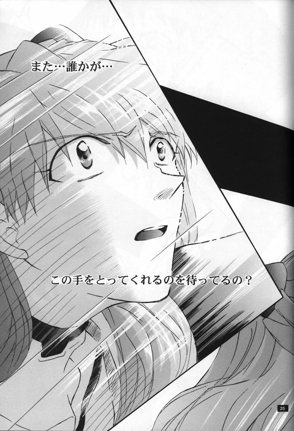 <新約>neon genesis 文書Ａ Episode 0:13-1 Page.26