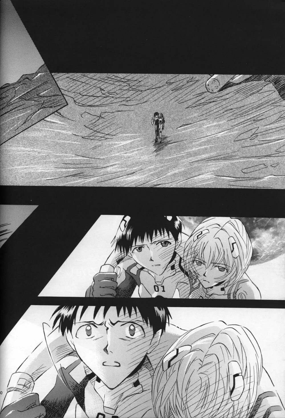 <新約>neon genesis 文書Ａ Episode 0:13-1 Page.31