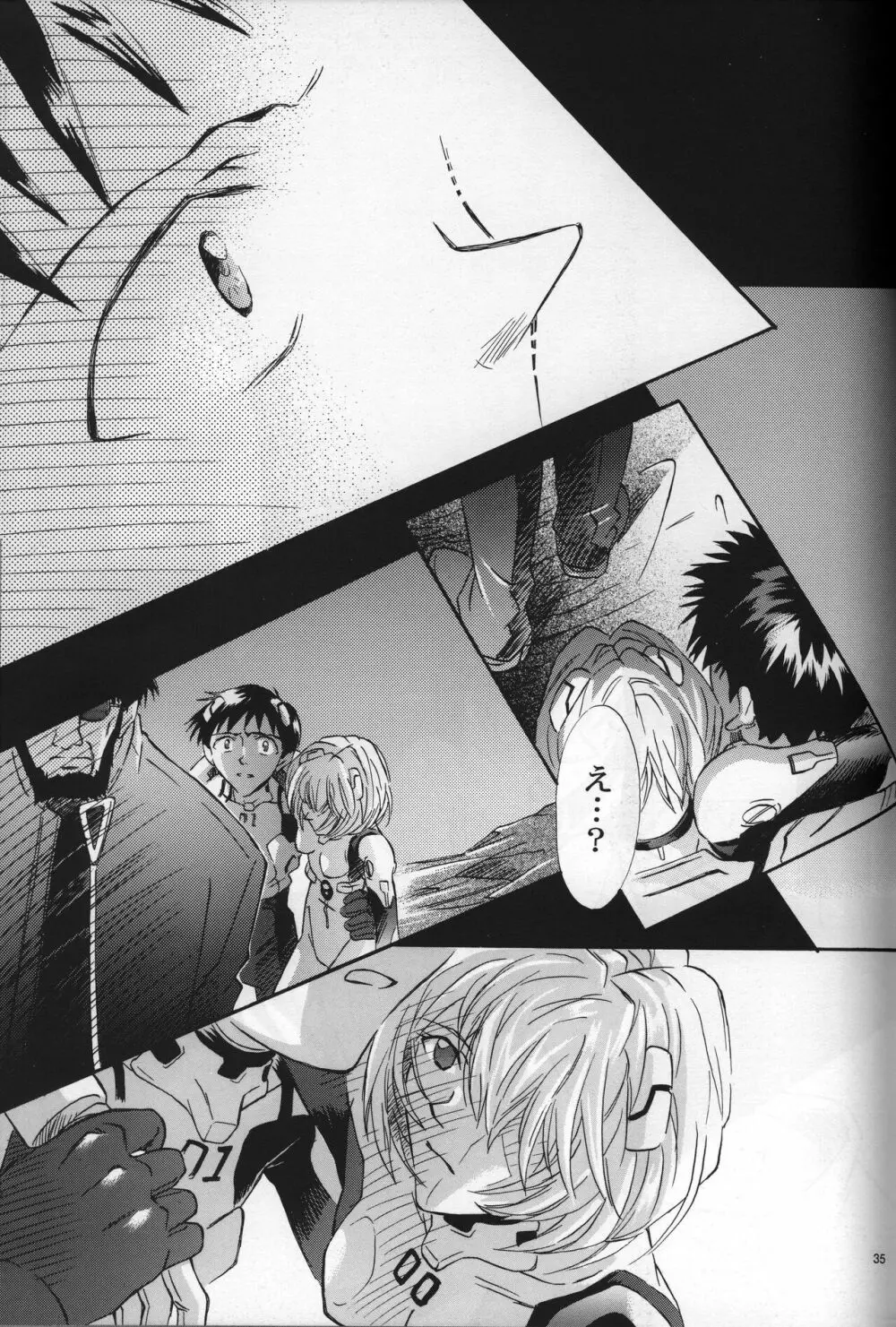 <新約>neon genesis 文書Ａ Episode 0:13-1 Page.36