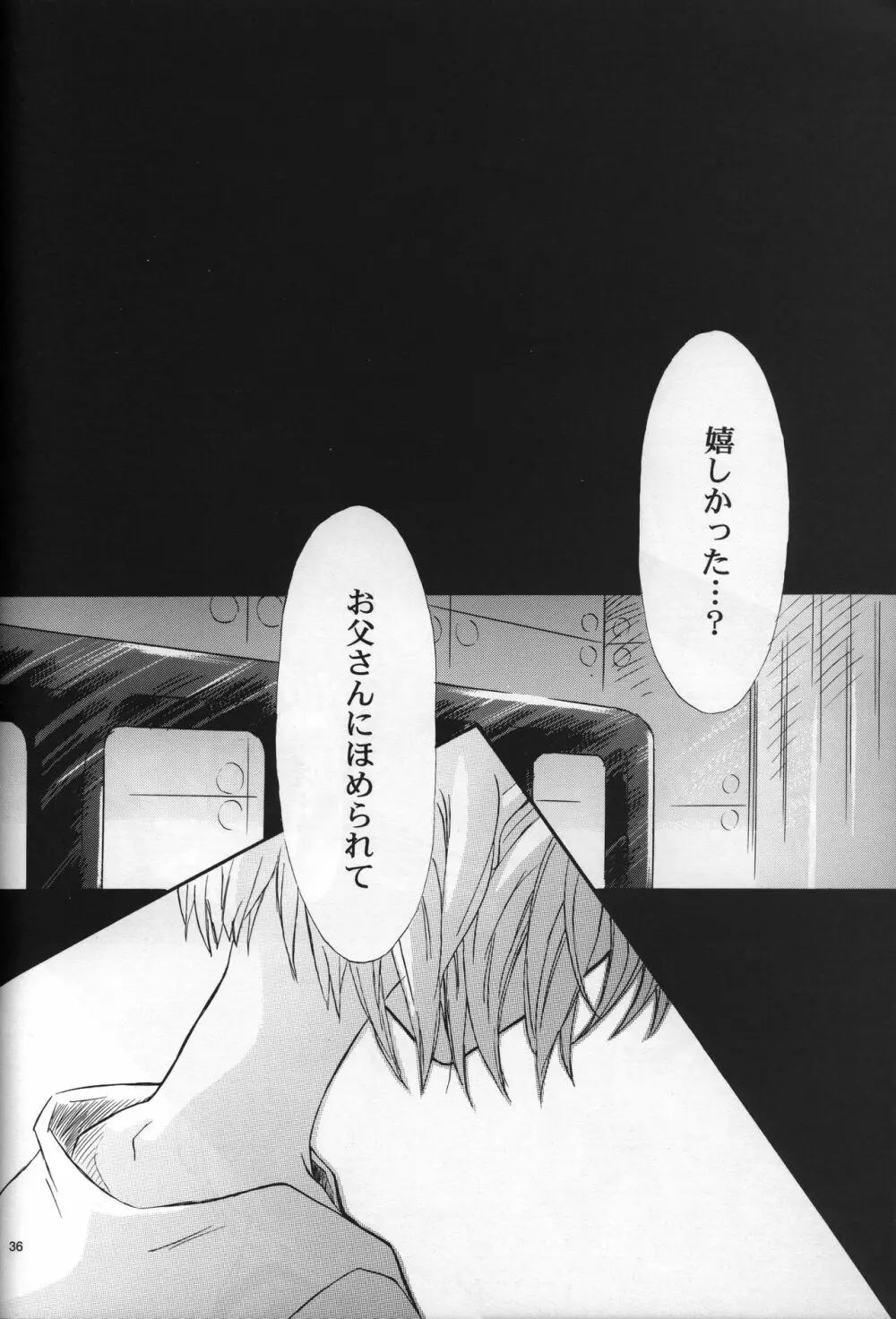 <新約>neon genesis 文書Ａ Episode 0:13-1 Page.37