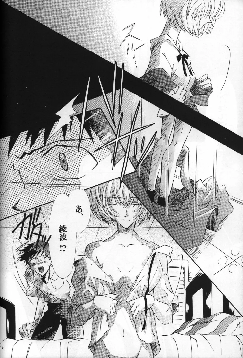 <新約>neon genesis 文書Ａ Episode 0:13-1 Page.43