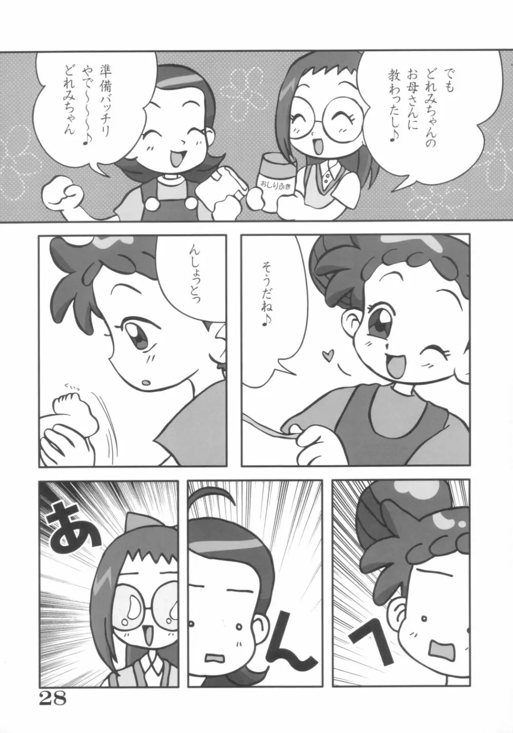 EROTICA BLUE どうでしょう3 Page.27