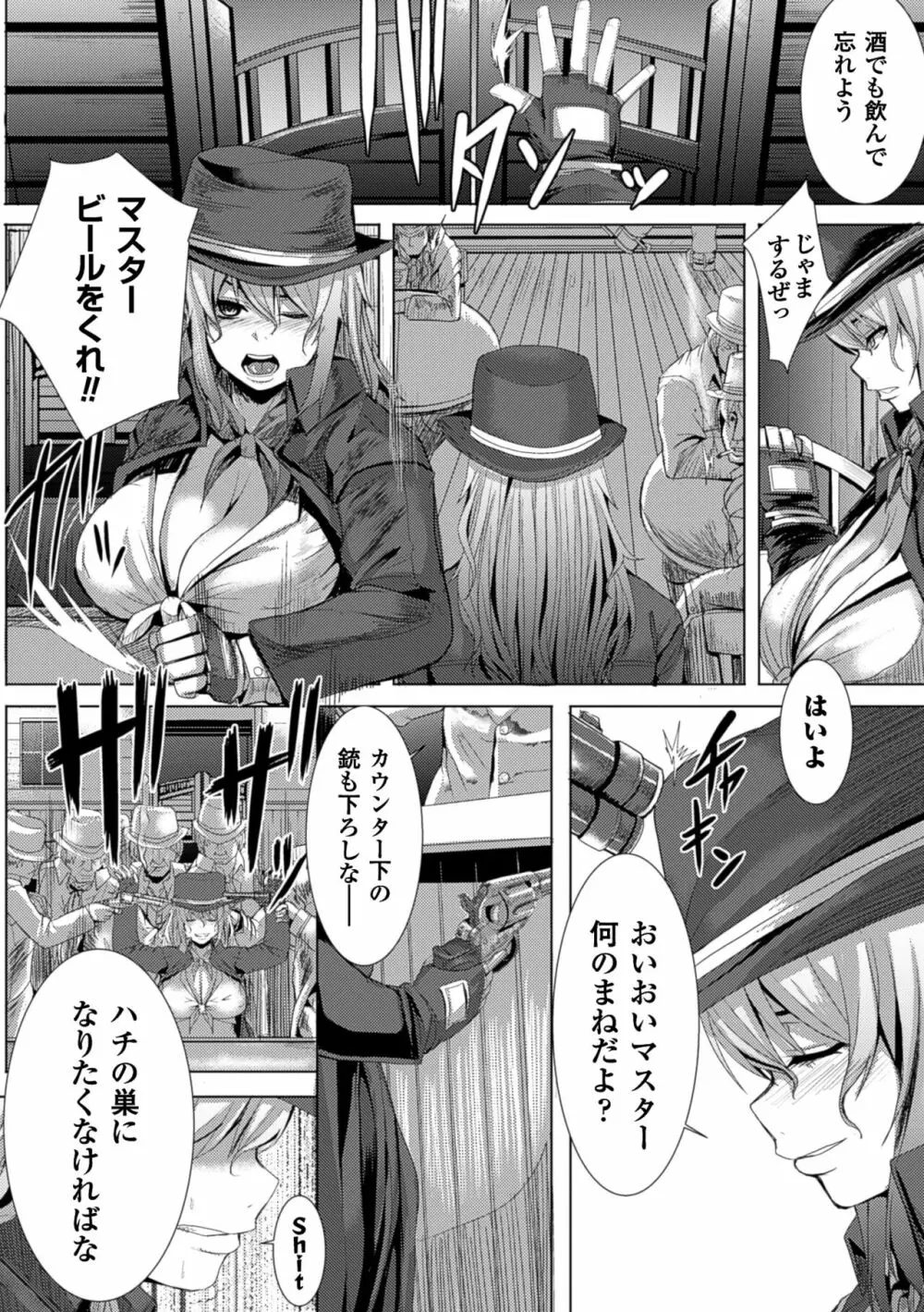 つわもの共が悪夢のあと Page.168