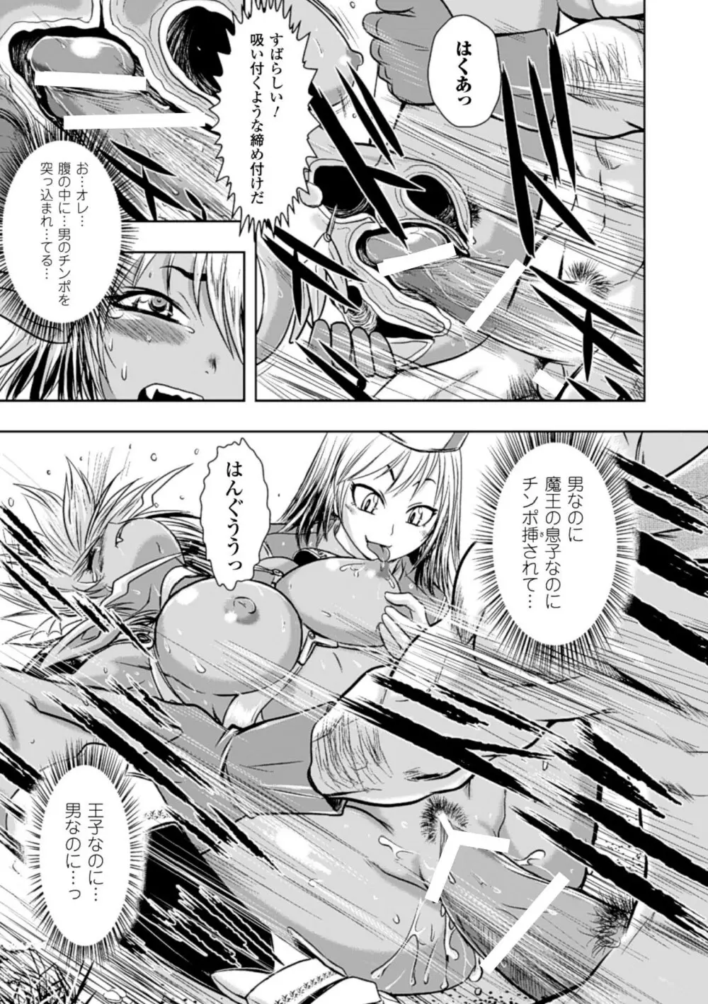 敗北ヒロイン改造調教インフェルノ Page.63