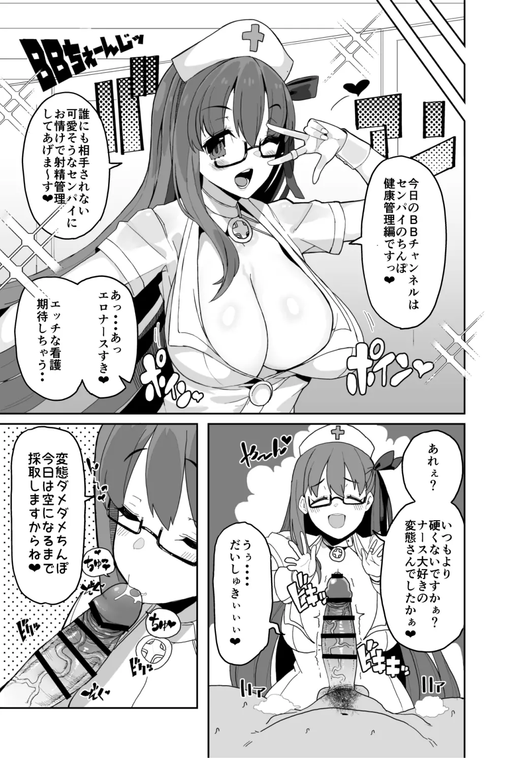 電脳快楽少女 - 電子の海でHしましょ - Page.12