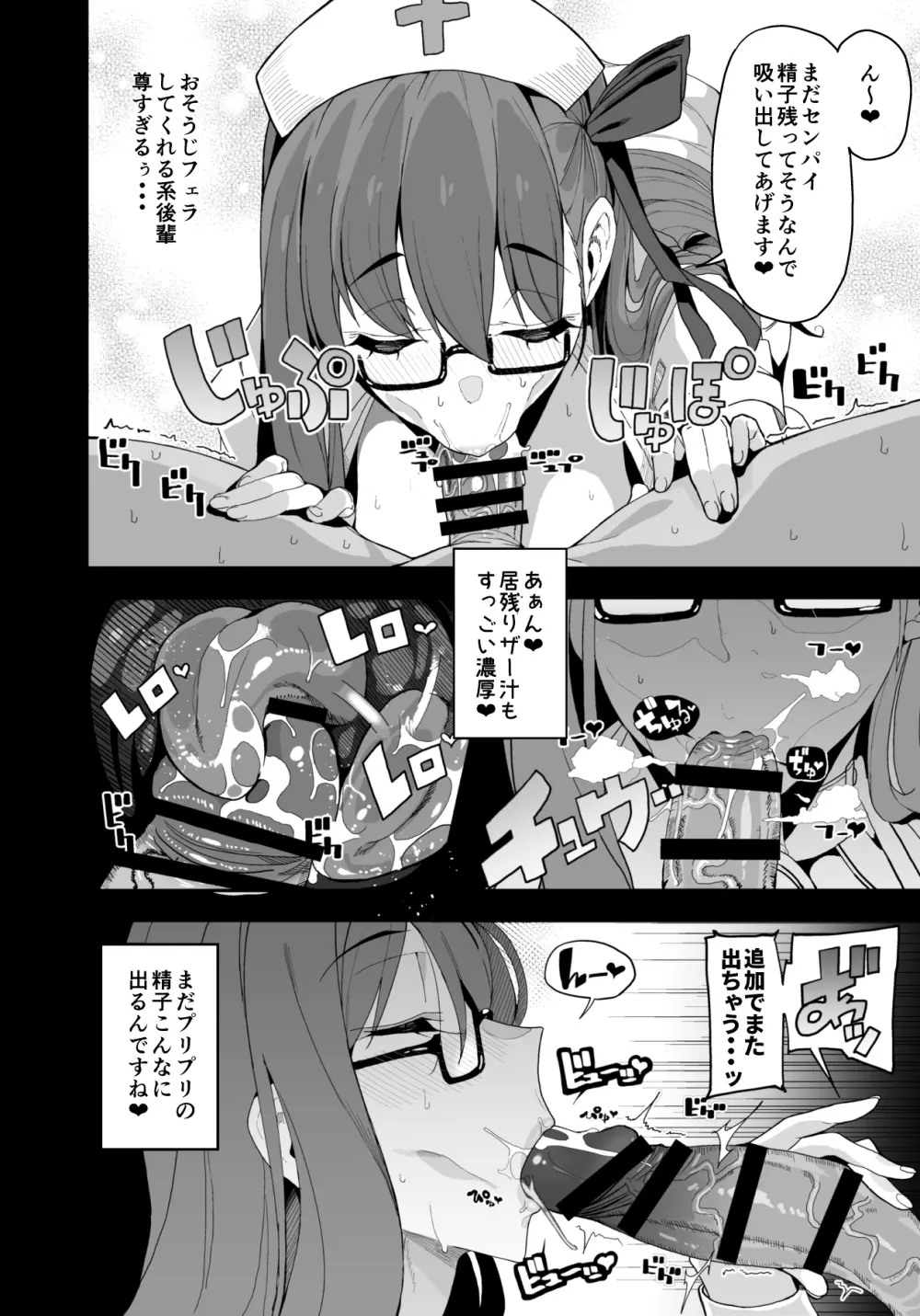 電脳快楽少女 - 電子の海でHしましょ - Page.15