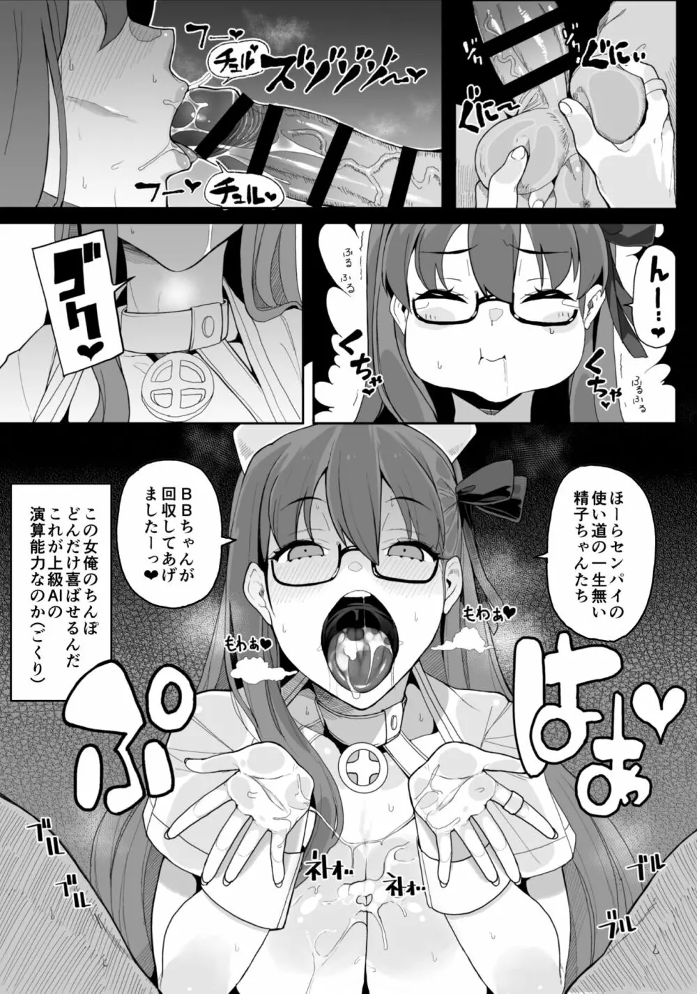 電脳快楽少女 - 電子の海でHしましょ - Page.16