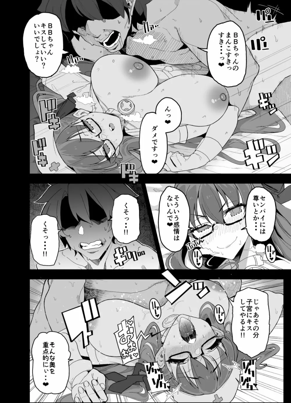 電脳快楽少女 - 電子の海でHしましょ - Page.19