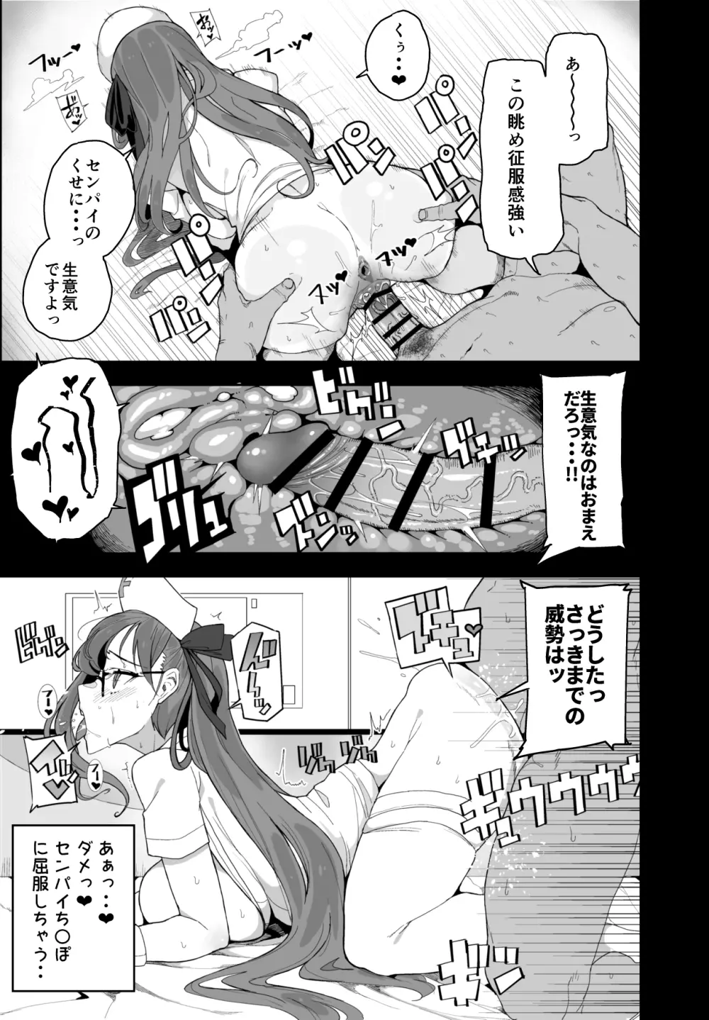 電脳快楽少女 - 電子の海でHしましょ - Page.20