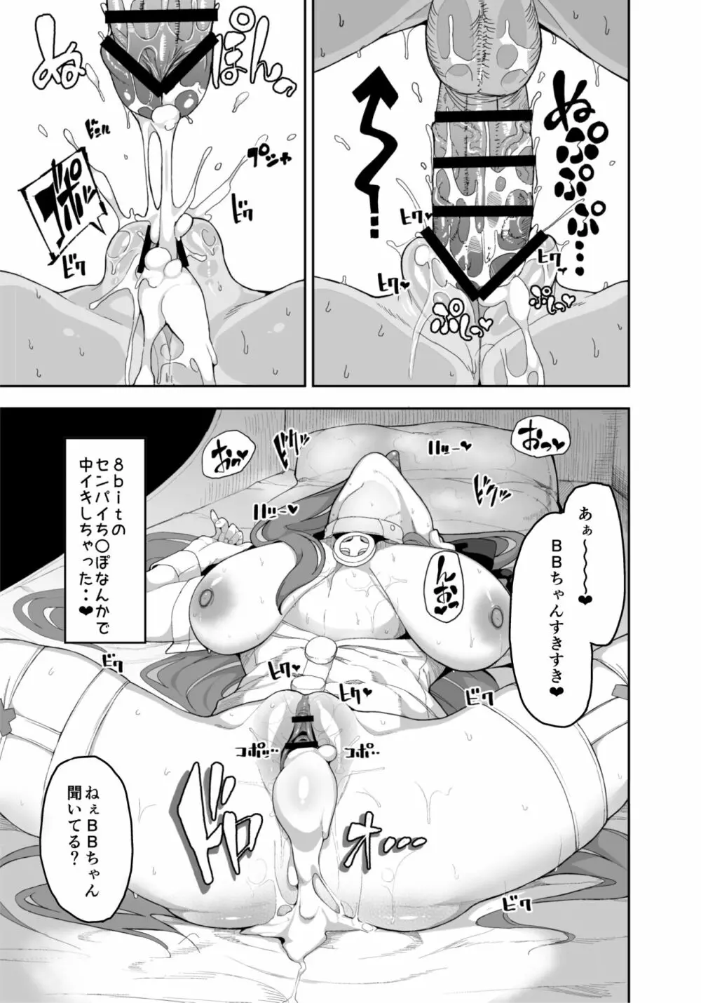 電脳快楽少女 - 電子の海でHしましょ - Page.24