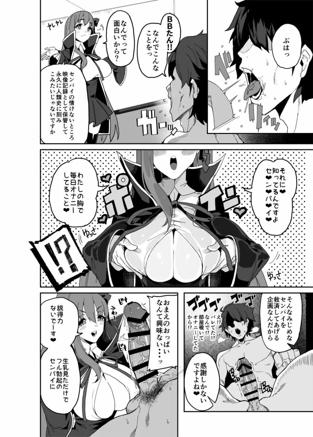 電脳快楽少女 - 電子の海でHしましょ - Page.3