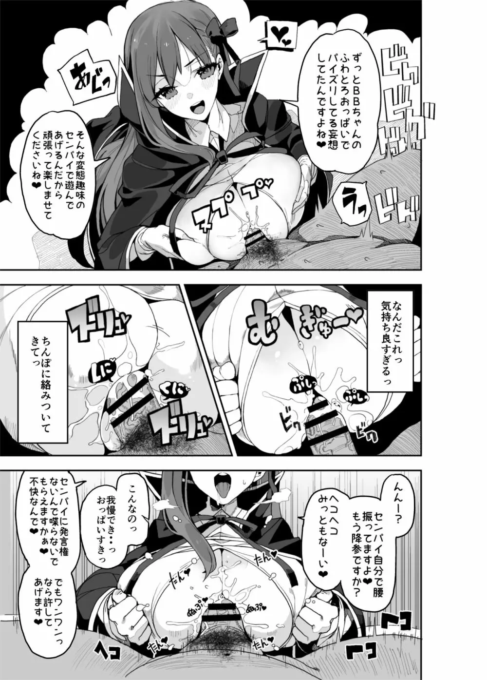 電脳快楽少女 - 電子の海でHしましょ - Page.4