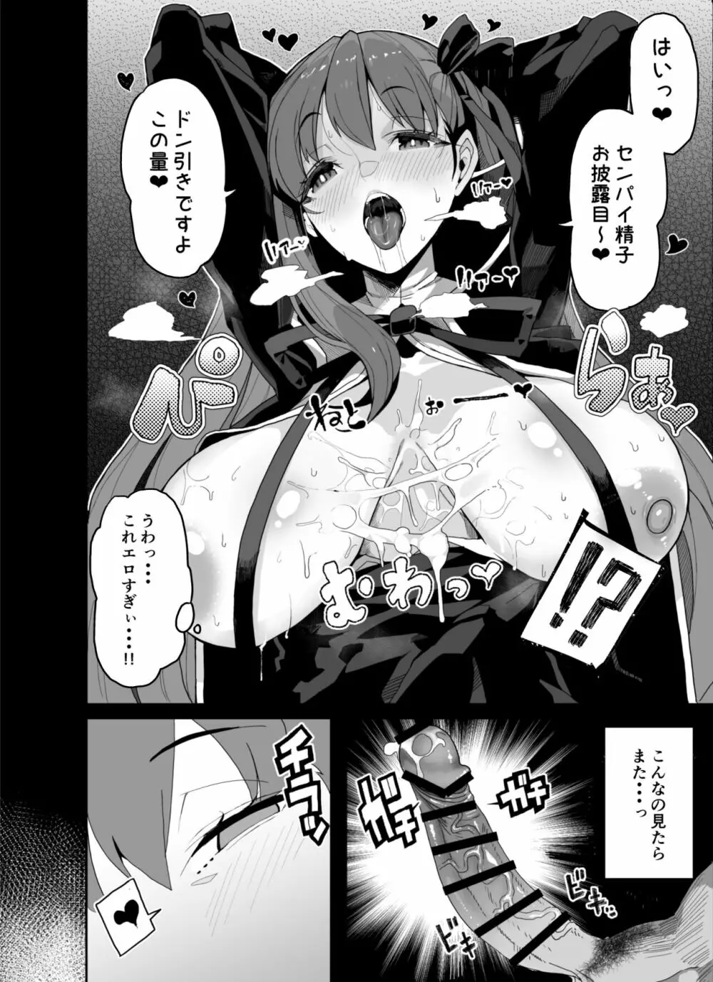 電脳快楽少女 - 電子の海でHしましょ - Page.7