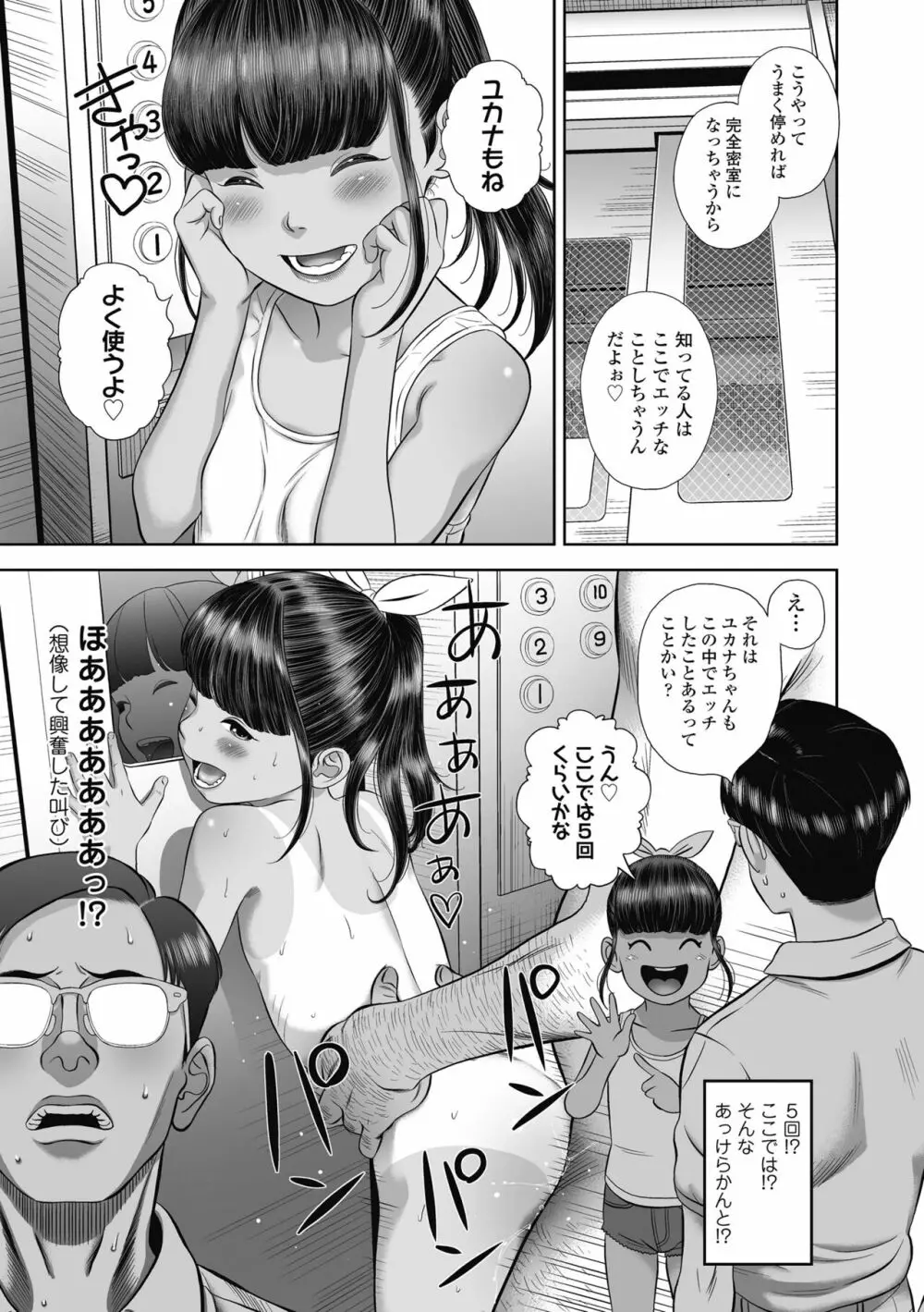 なつろりずむ Page.15