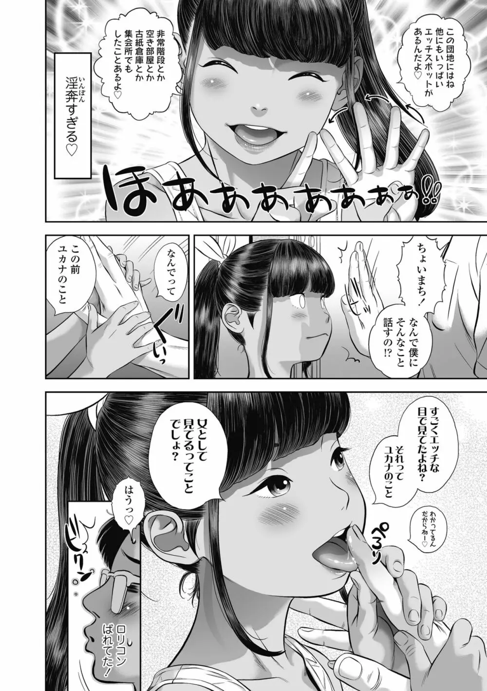 なつろりずむ Page.16