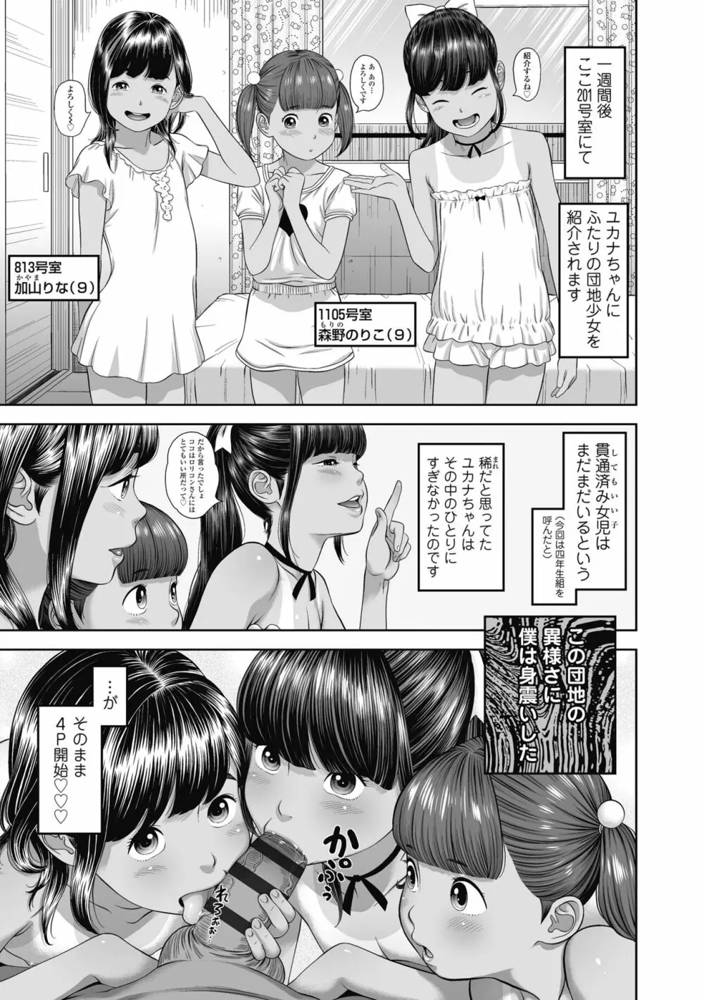 なつろりずむ Page.47