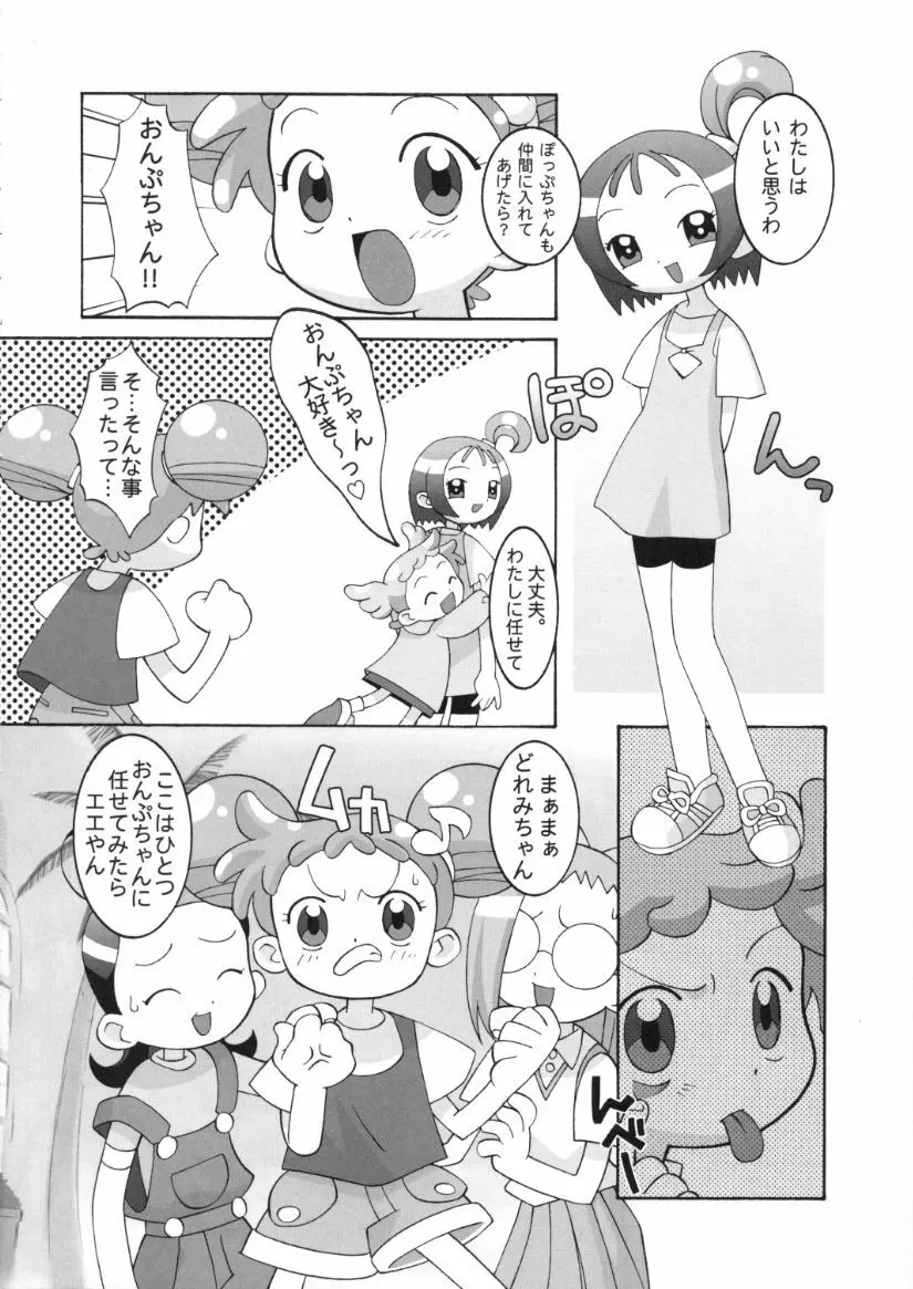 血戦！魔女狩りフェスタ Page.13