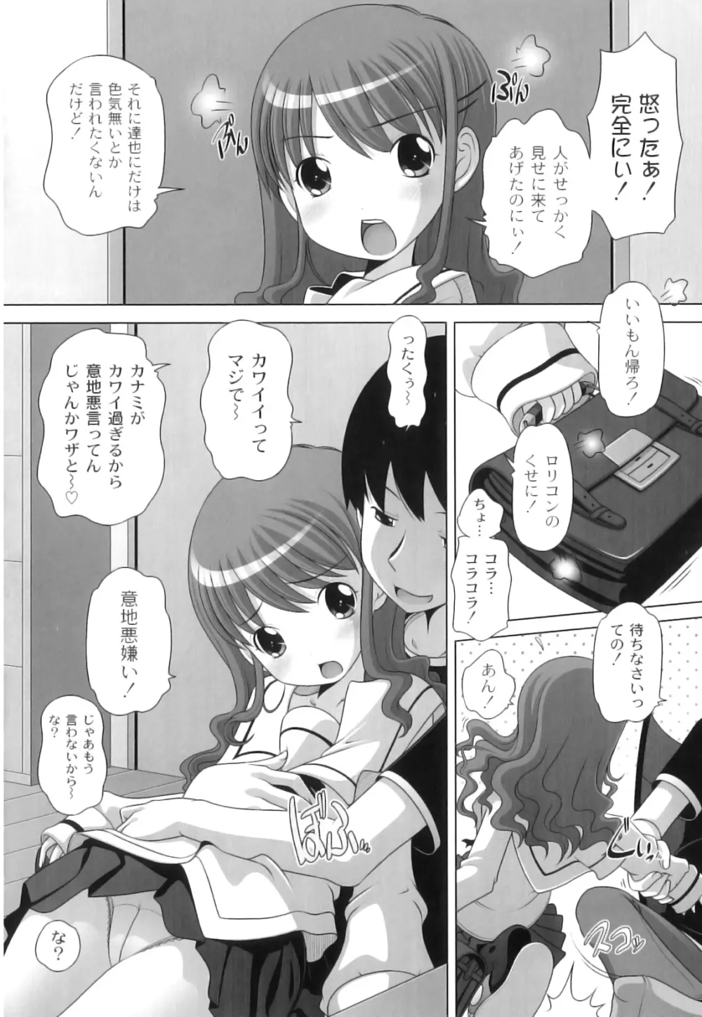 PLUM LS vol.2 Page.41