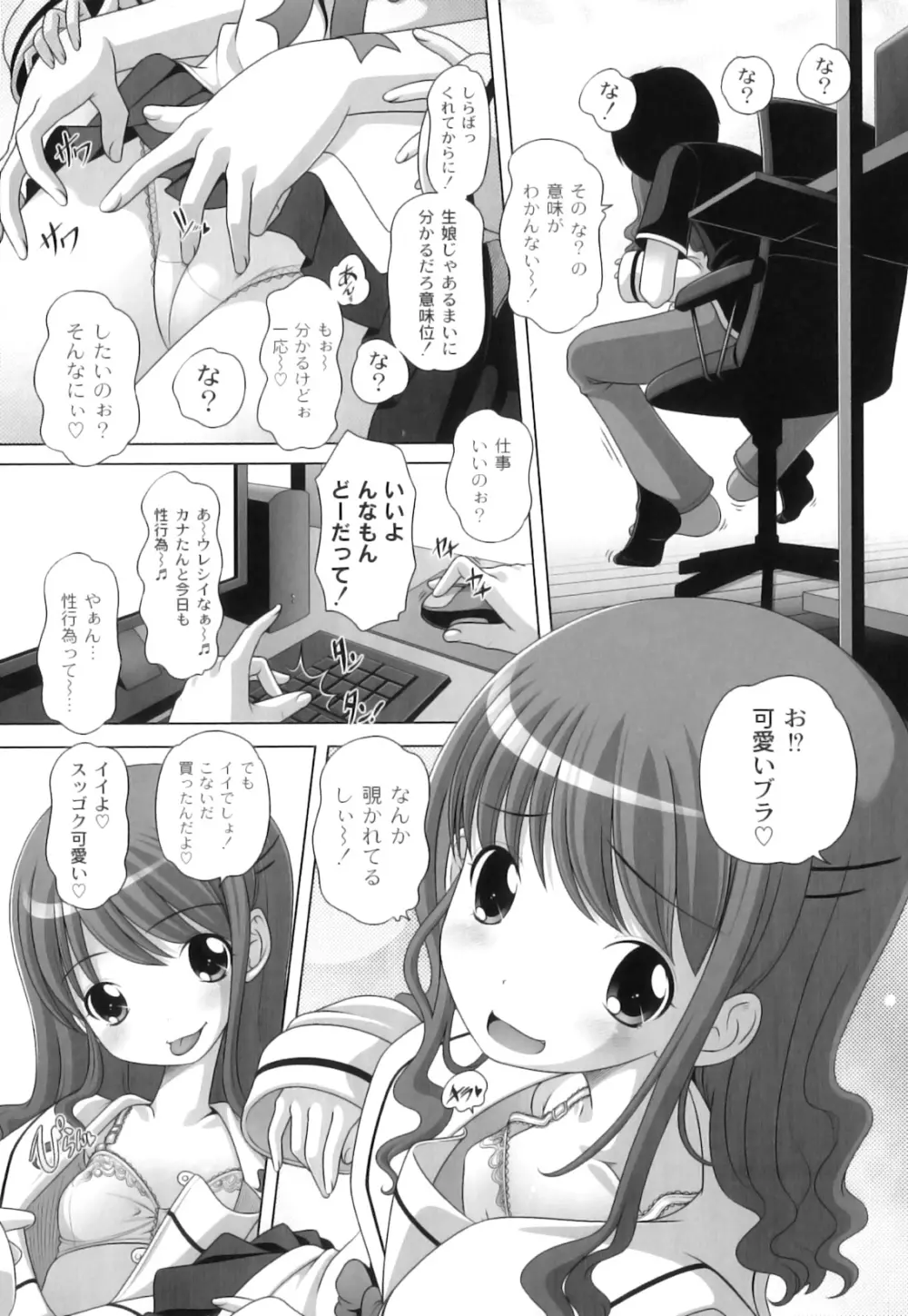 PLUM LS vol.2 Page.42