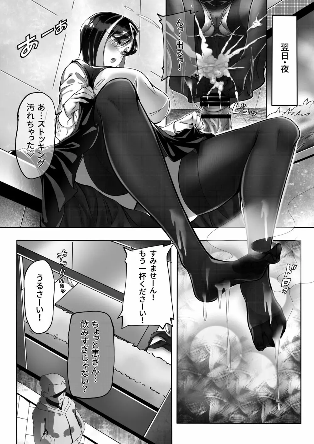 メイドの恩返し～ちょいSメイドのデレ堕ち生活～ Page.15