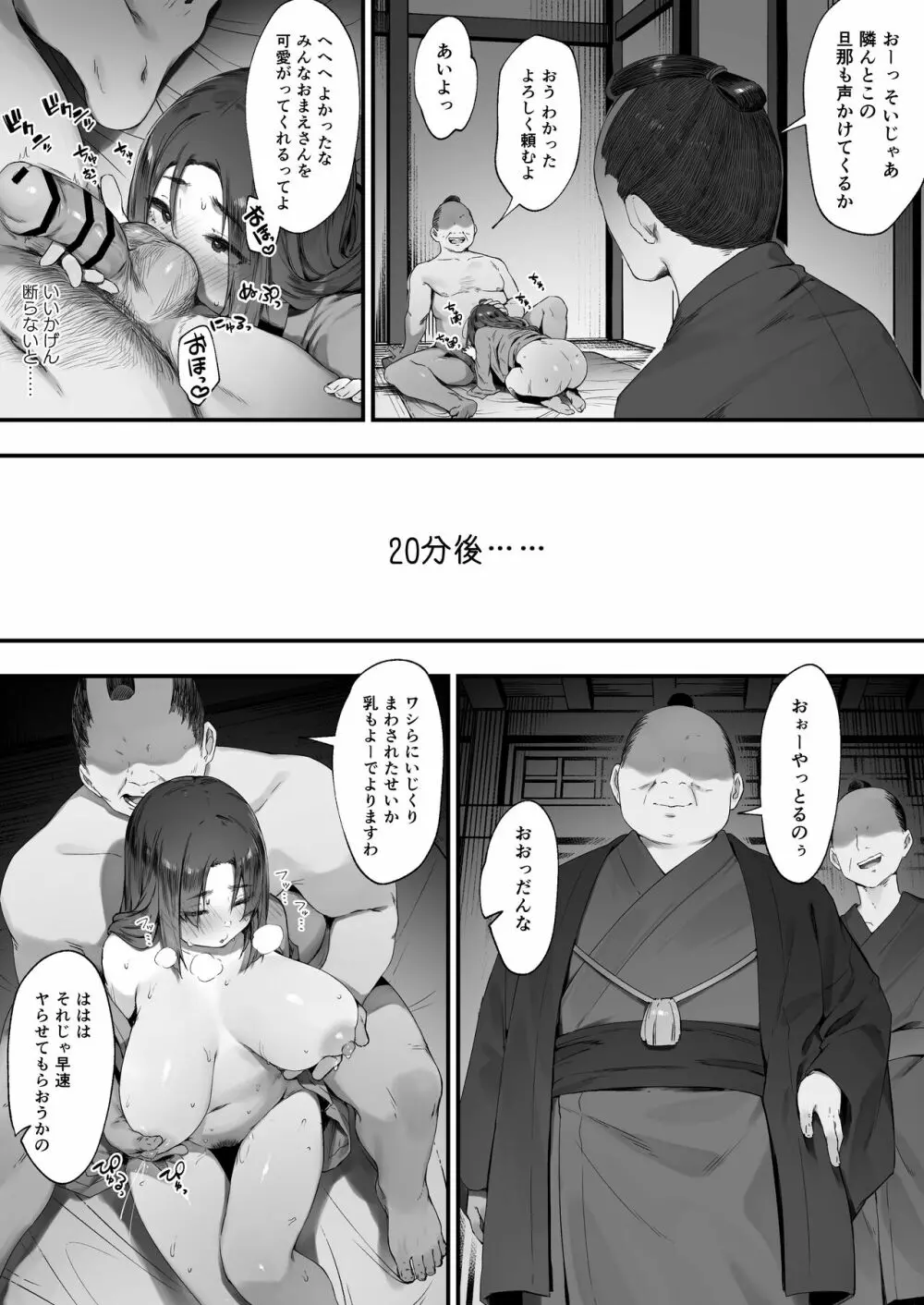 盗みの対価【後編】 Page.3