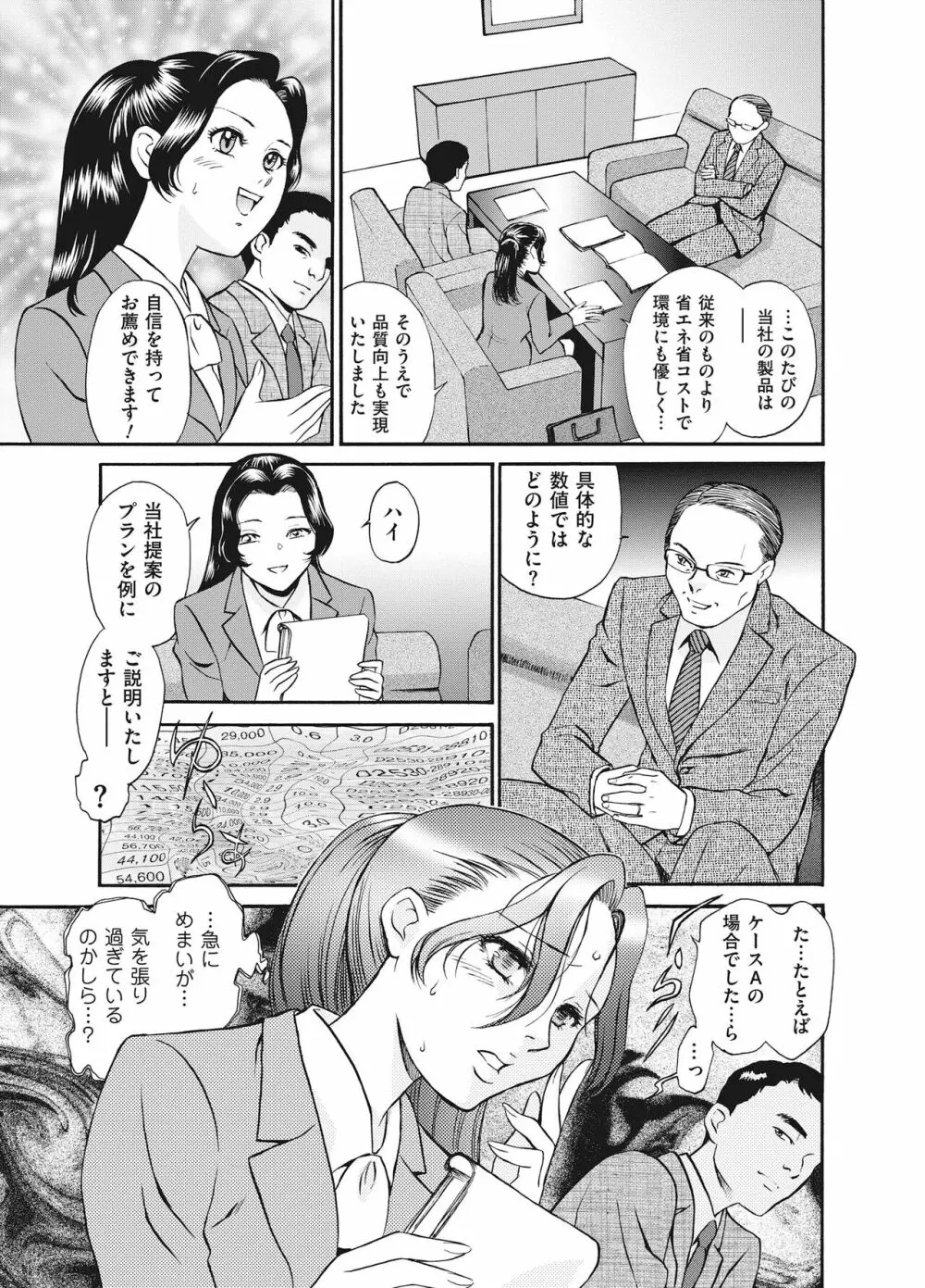 隷嬢 Page.105