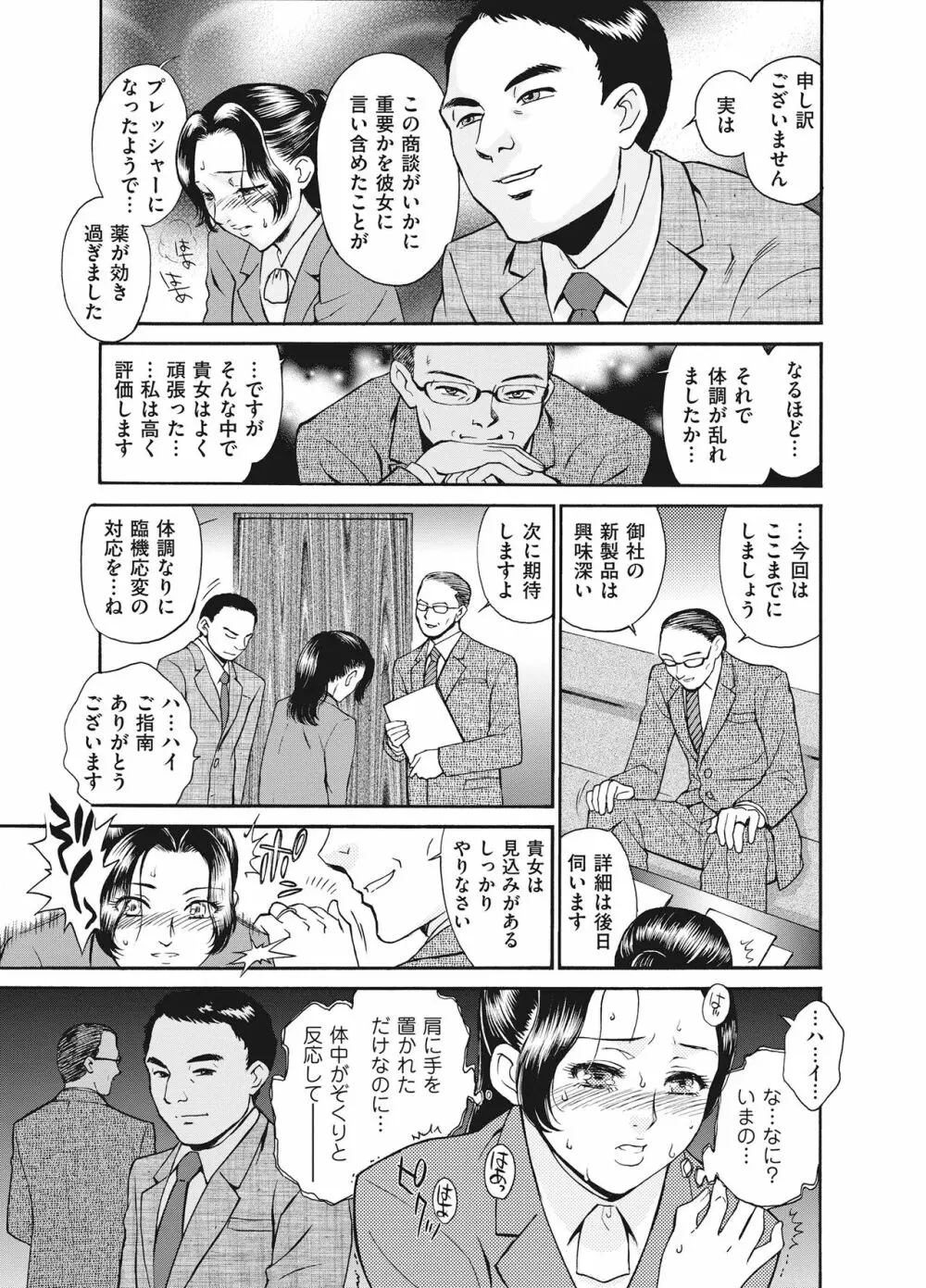 隷嬢 Page.107