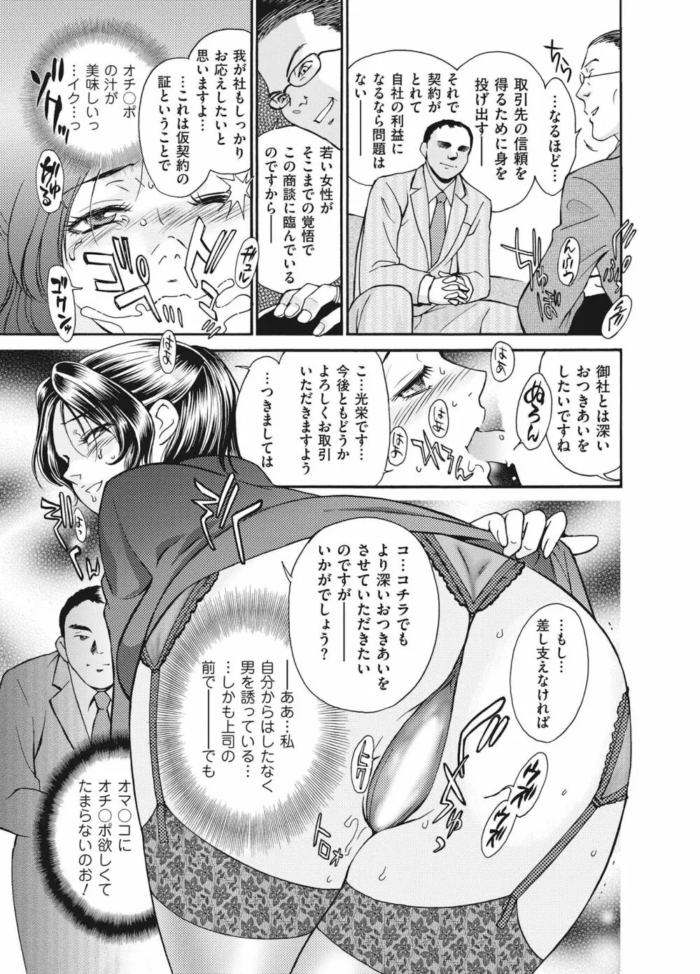 隷嬢 Page.123