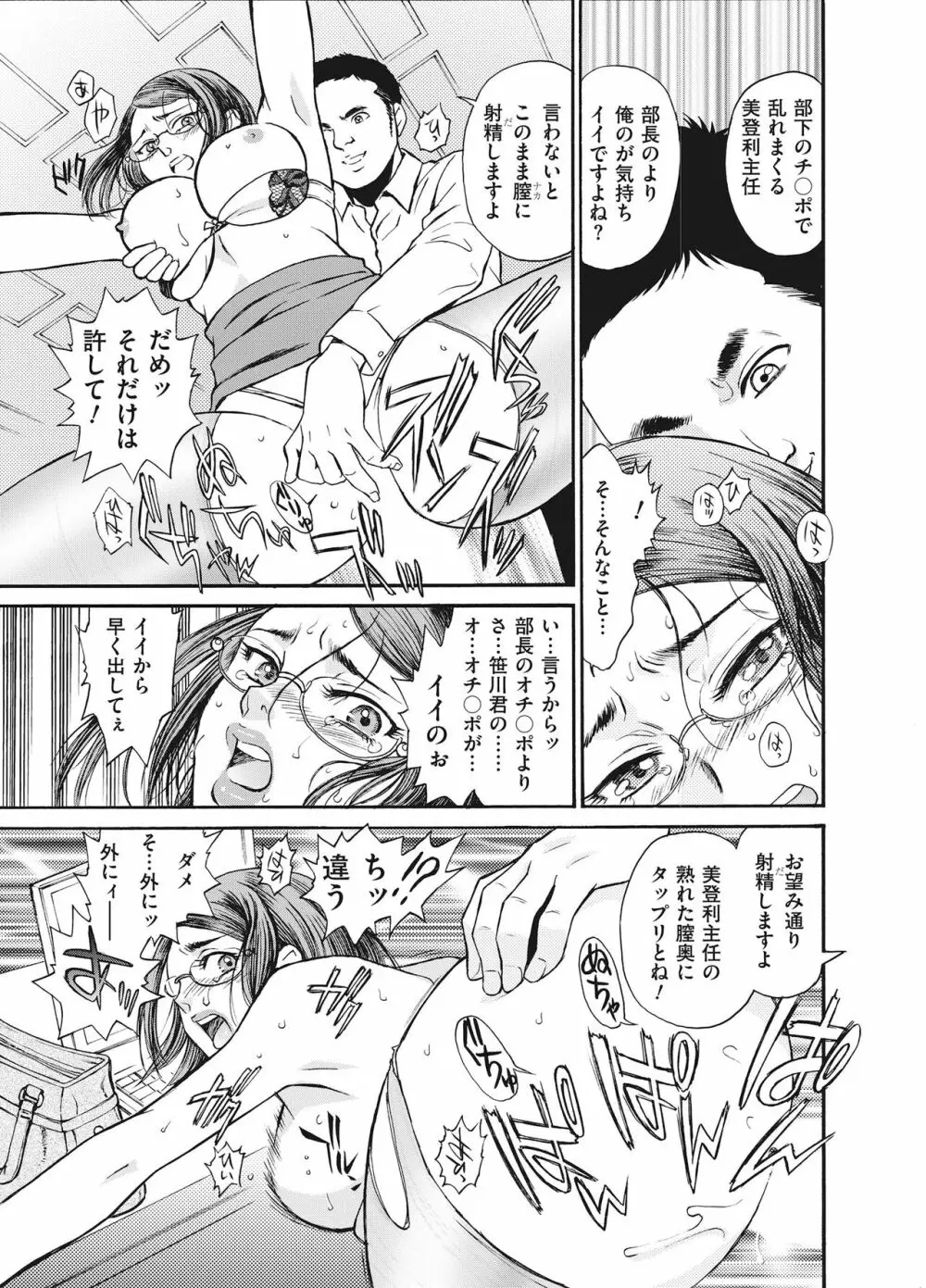 隷嬢 Page.145